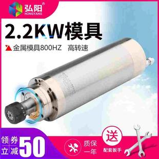 弘阳2.2KW模具恒功率金属雕刻机主轴水冷大扭矩 数控金属雕铣机