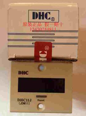 DHC大华 DHC11J-3DL/2DL(JDM11)电子数显累计计数器24V 220V