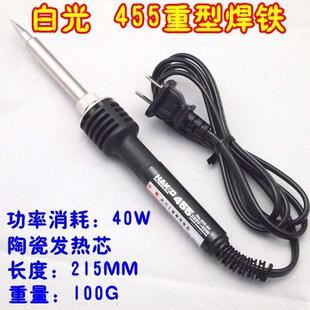 正品 日本白光 455 电烙铁 A1047/1048/1052/1053 烙铁头 A1057芯