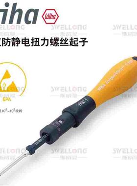 威汉WIHA防静电扭力螺丝起子27687/26865/26629/26866/30495