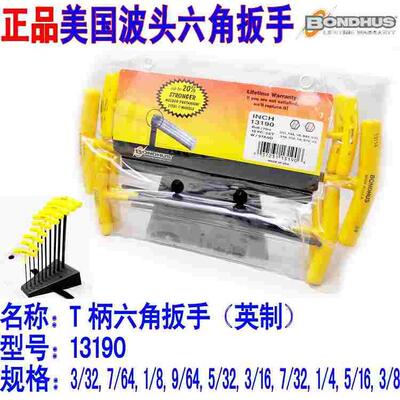 美国波头邦豪波顿 Bondhus 13190/13146/13138T柄内六角扳手 英制