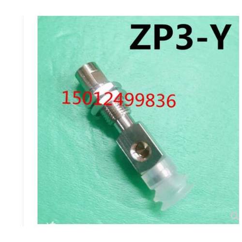 真空吸盘Y侧边进气ZP3-Y04/Y06/Y08BNJ/BSJ10-B5/04/06/U4/U2