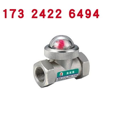 SG-YL11-03不锈钢叶轮视镜6分半球型叶轮水流指示器1寸监流器观察