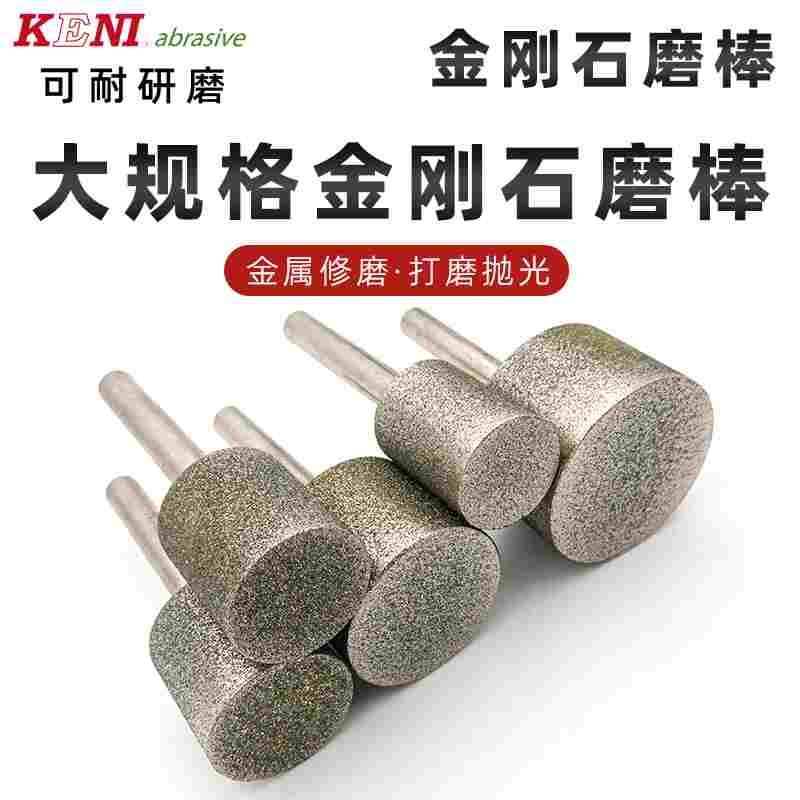 订制大号直径圆柱形磨头金属打磨去毛刺玻璃石材研磨导角锋利耐磨