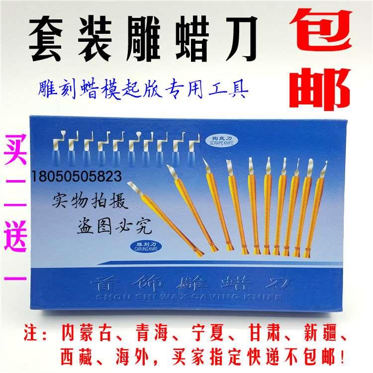 雕蜡刀雕刻刀掏底刀/首饰蜡版起版蜡雕工具/珠宝学院蜡雕专用工具