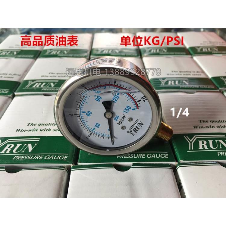 YRUN油压表 耐震压力表 YN60/YN60ZT 10/100/250/400KG 1.6/25MPA