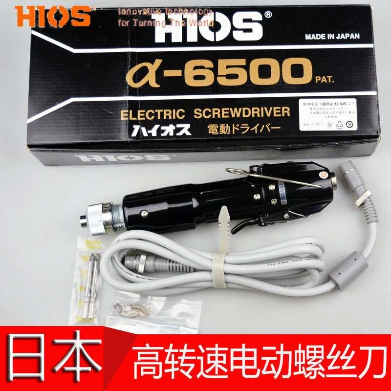 日本Hios  a-4500电批电动起子高转速 a-6500 PS电动螺丝刀5000