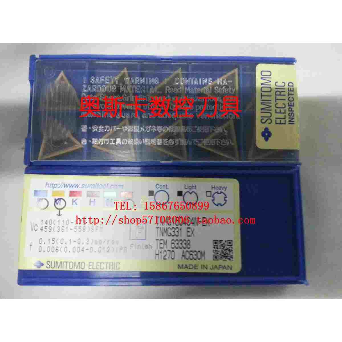 日本住友刀片TNMG160404/160408N-EX AC630M