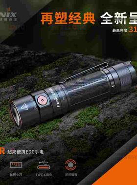 Fenix菲尼克斯高性能EDC直筒小手电E35R小巧轻便Type-C快充设计