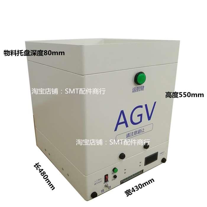 AGV智能运输小车KH480波峰焊治具搬运SMT贴片线物料运送磁导航车