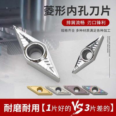 VBGT/VBMT110302/110304-AK铝合金菱形数控刀片35度尖刀铜铝专用
