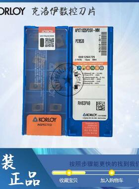 韩国KORLOY 原装 数控铣刀片 APXT1035PDSR MM PC9530 不锈钢专用