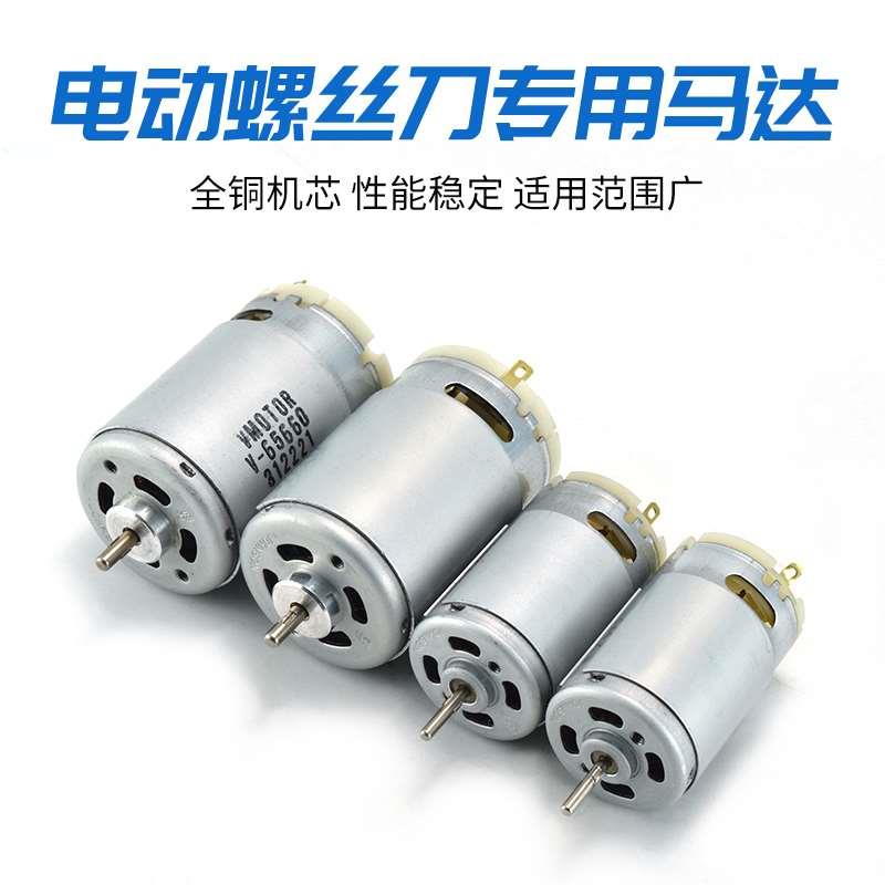 柏瑞克电批电动螺丝刀马达POL2000/3000/4000/800B/801T/802S电机