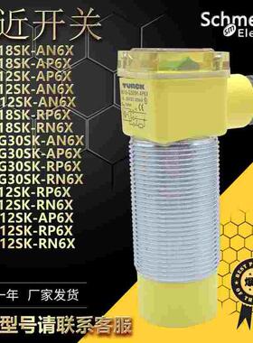 接近开关BI5-G18SK-AN6X/AP6X G12SK NI15-G30SK-RP6X RN6X Y1X