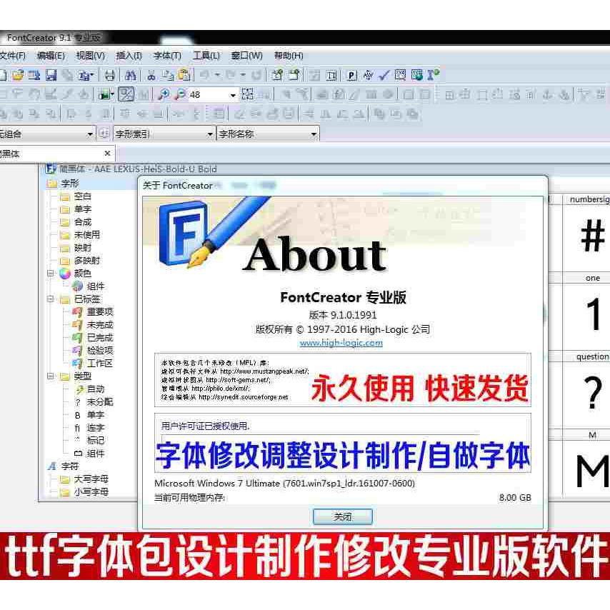 FontCreator设计制作字体软件 专业版字体调整合并粗细设计转字体