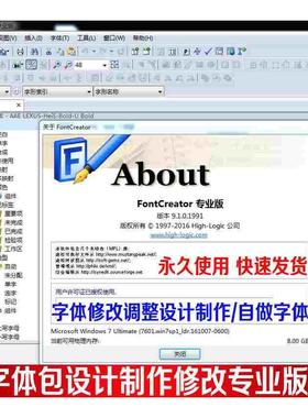 FontCreator设计制作字体软件 专业版字体调整合并粗细设计转字体