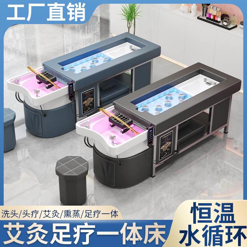 全自动艾灸床无烟美容院专用全身灸泰式水循环熏蒸足疗头疗一体床