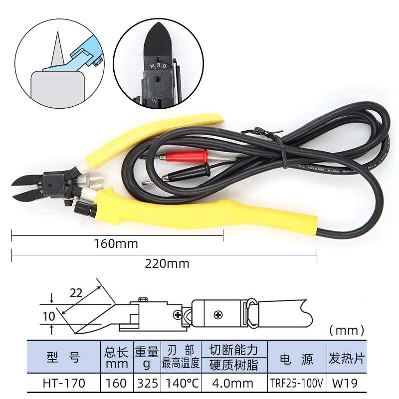 台湾快工HT-170电热剪刀45度角斜口加热剪钳塑料亚克力修边电剪钳