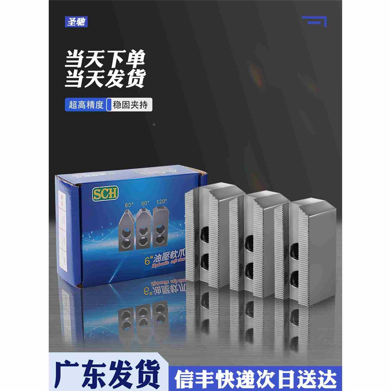 液压三爪卡盘油压卡爪加长软爪5/6寸8寸10寸12寸数控车床夹头生爪