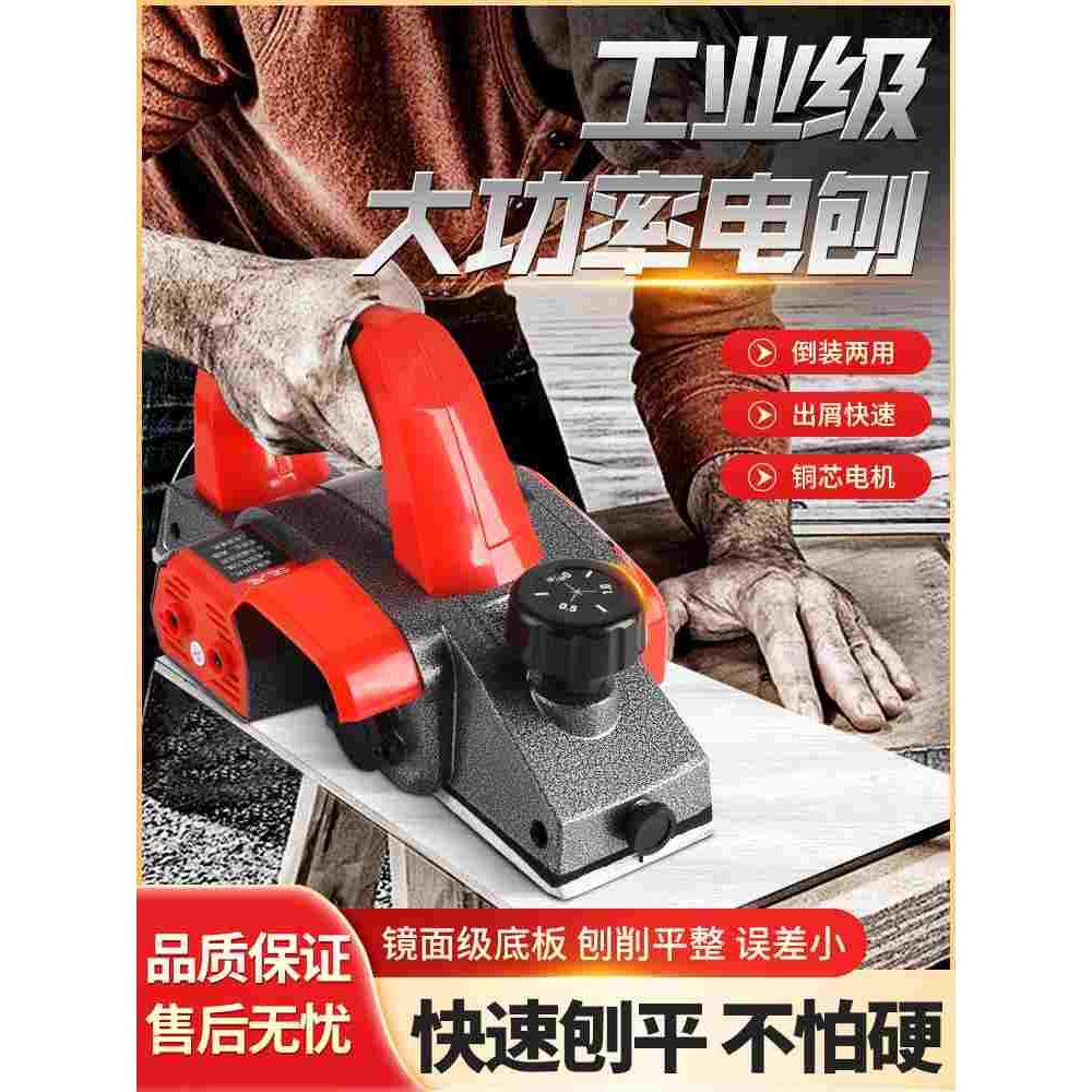 多功能手提电刨木工刨大功率菜板倒装支架小型木工专用电刨子刀片