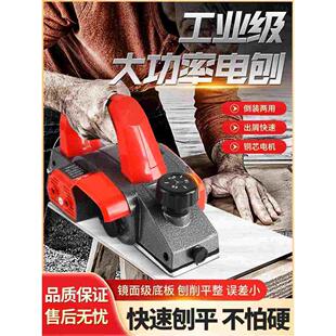 多功能手提电刨木工刨大功率菜板倒装支架小型木工专用电刨子刀片
