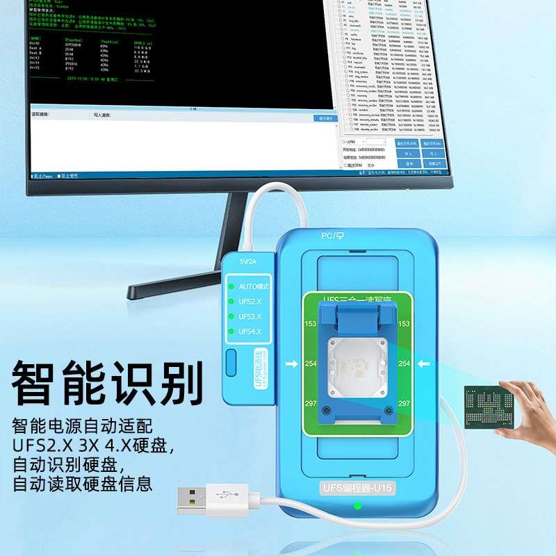 精诚UFS-U15编程器安卓硬盘读写码扩容修复UFS4.0高速读写BGA字库