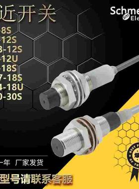 全新接近开关EMZ EM2/3/7/8/10/14-8S 12S 12U 18S 18U 30S传感器