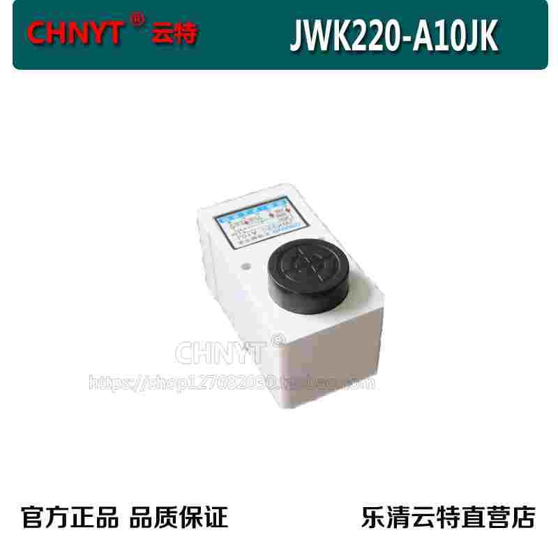 云特接近开关JWK220-A10J  JWK220-A10JK触点输出电感式传感器