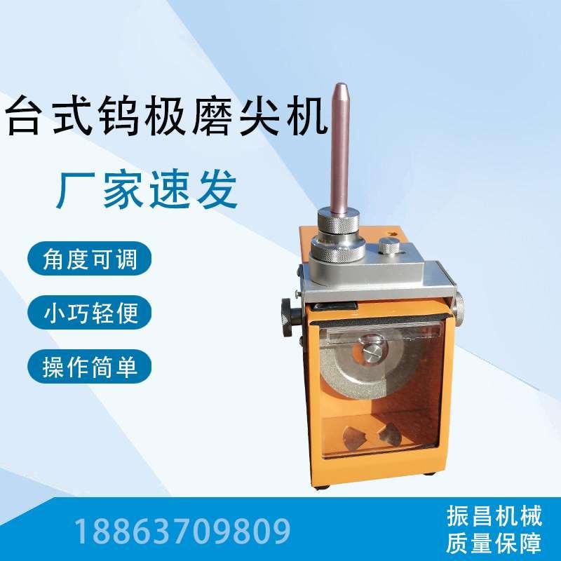 小型台式钨极磨尖机乌棒研磨机焊针磨削机金刚石砂轮片钨针磨尖机