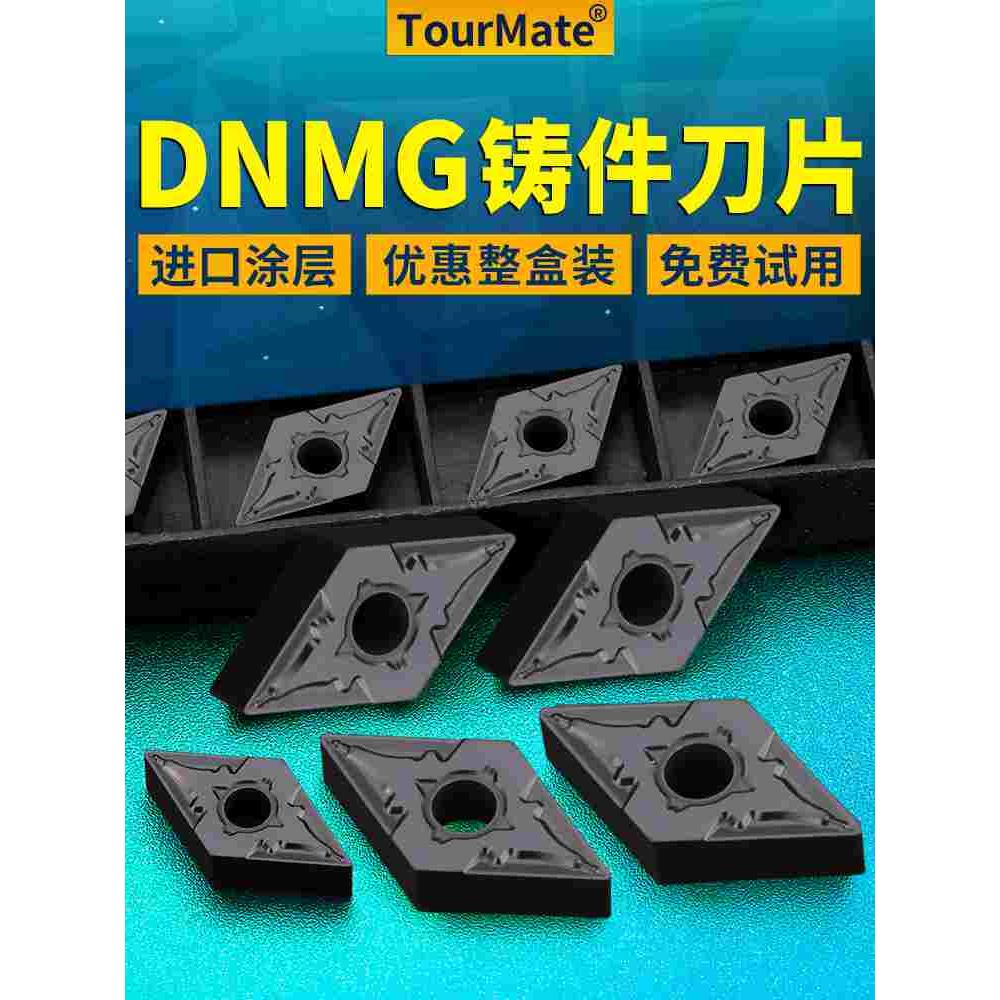 数控车刀片菱形铸件刀粒DNMG1506车床车外圆内孔刀杆车刀头150406