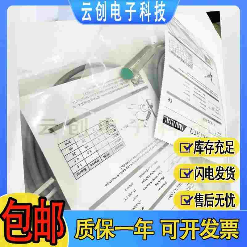 现货 接近开关HS2-C12-N11 HS-C12 C08 C18-N01 P01 N02 N11G-E4