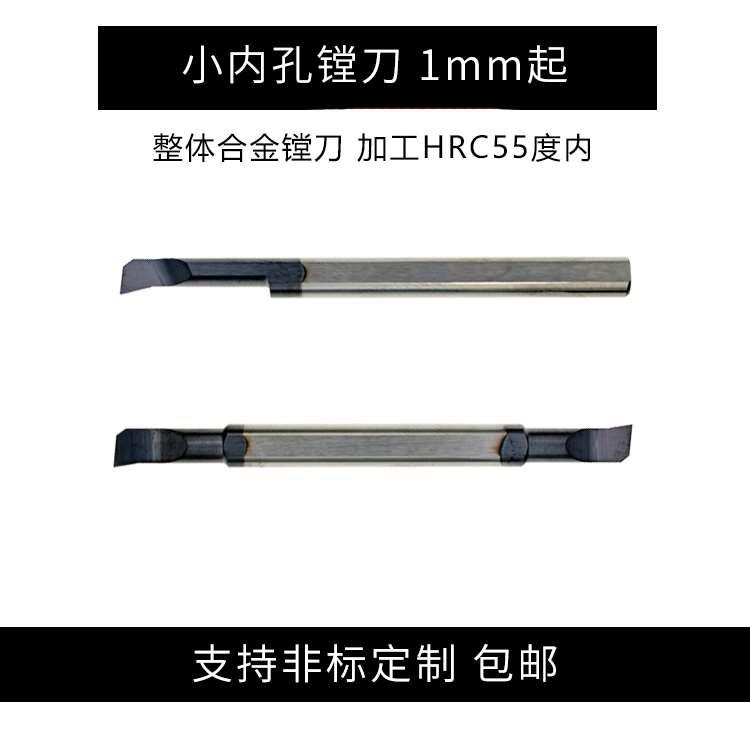 MFR SMFR钨钢小镗刀小径内孔镗刀车床小孔抗振钨钢小搪刀1mm-5mm