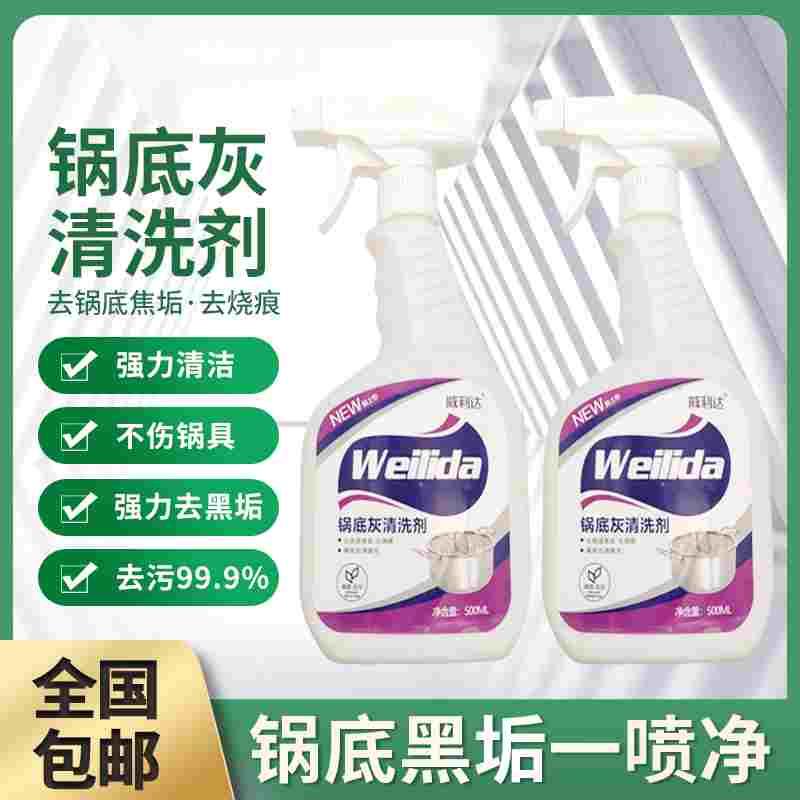 锅底灰油烟机清洗剂厨房强力去油污多功能泡沫清洁剂家用油污神器