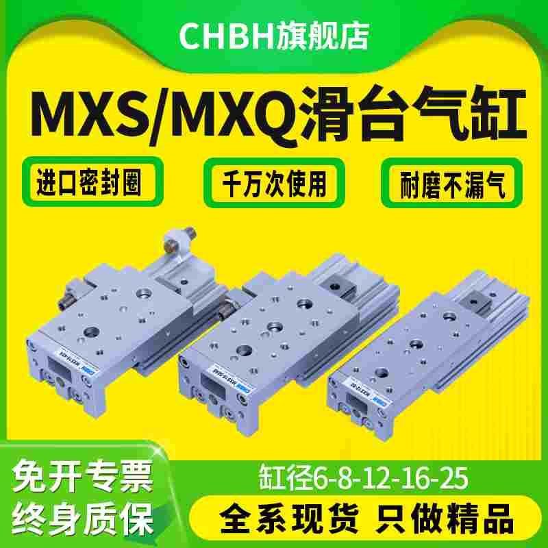 气动HLS精密导轨双轴双杆滑台气缸MXS8/12/16-10-20-30-40-50/75