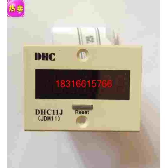 原装正品DHC温州大华累加计数器(JDM11)DHC11J-3DL 2DL 220V24V