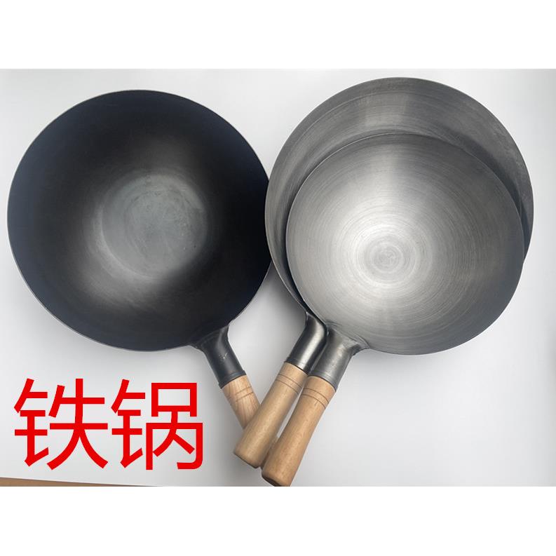 包邮老式加厚圆底精铁锅熟铁锅钢板锅无涂层炒锅商用炒锅炒勺铁锅