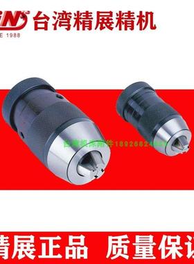 正品台湾精展自锁式钻夹头63050-APU08 APU10 APU13 APU16柄J1-J6