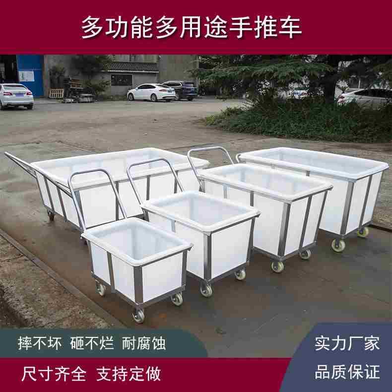牛筋塑料箱手推车推布车纺织厂染布水洗厂落布车周转箱水箱布草桶