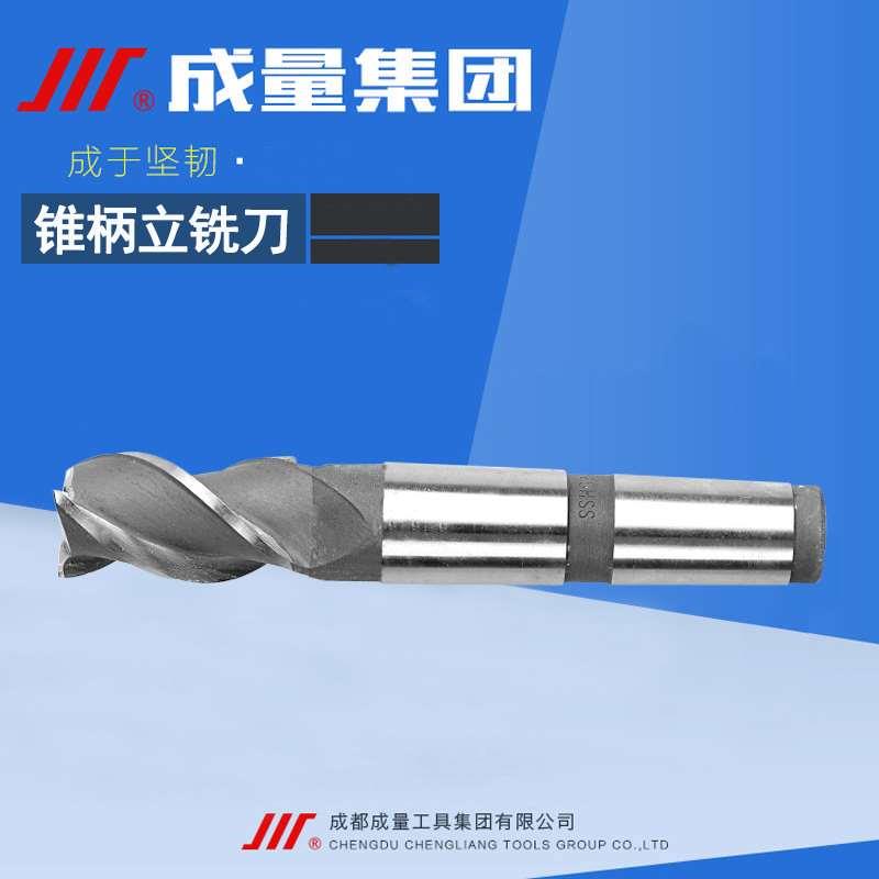 成量莫氏锥柄立铣刀3刃4刃3齿高速钢超硬白钢铣刀HSS粗齿14-50mm