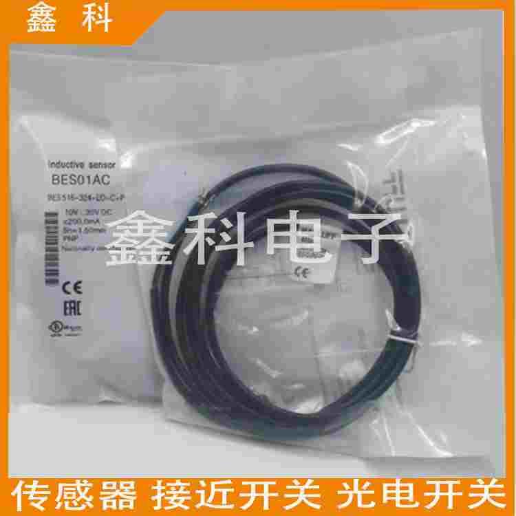 巴鲁夫接近开关传感器BES 516-324-EO-C-03 BES01A8质量保证2年