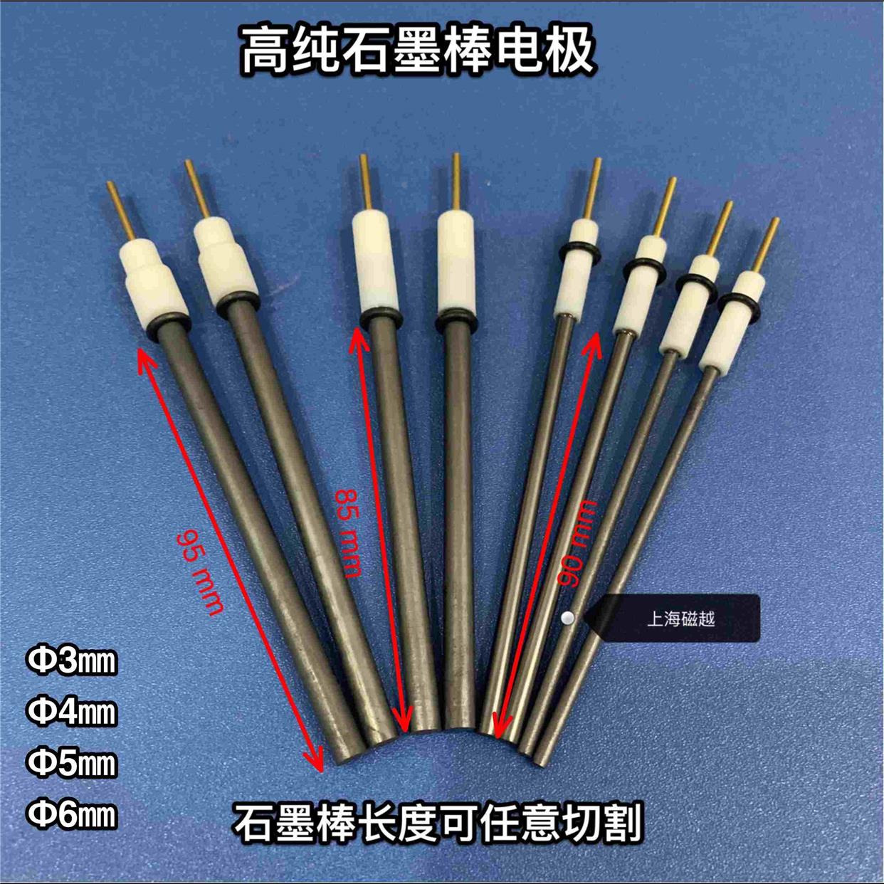 上海6mm高纯石墨棒电极3mm石墨对电极辅助90mm碳棒长度可裁剪工程