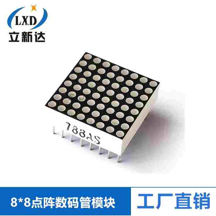 数码管 1.9MM共阴8*8点阵模块.型号：788AS 788BS