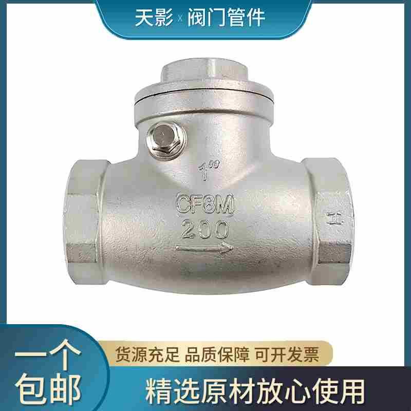 304不锈钢单向阀逆止阀止回阀H14W-16P卧式316单向阀水管阀门4分6