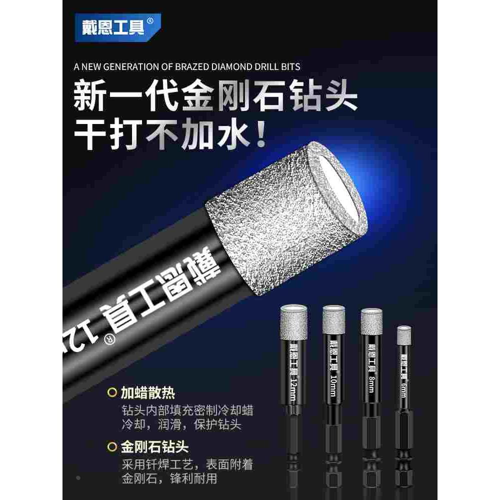 瓷砖打孔钻头不加水玻璃大理石干打石材陶瓷全瓷玻化砖专用开孔器