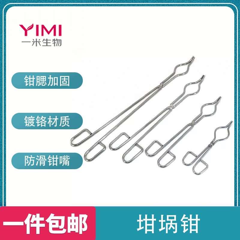 实验室不锈钢坩埚钳高温电炉夹子圆形陶瓷夹马弗炉灰皿夹子钳子