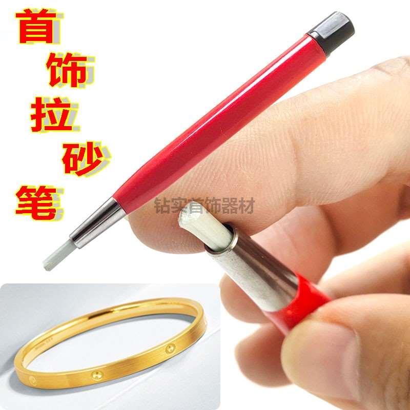 玻璃纤维刷子PCB板清洁刷钟表扫纤维笔 钻沙窿首饰加工拉砂笔