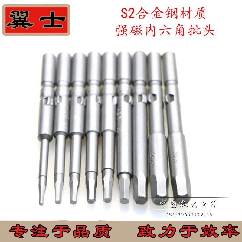 ABC艾贝斯801内六角电批头电动起子头5*60*S1.5/2/2.5/3/4/5/6