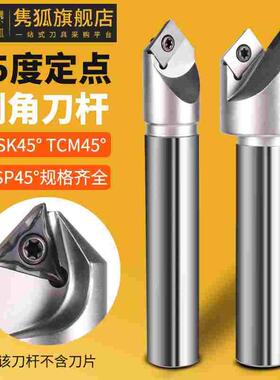 SSK45度铣刀杆CNC加工中心铣刀杆TCM倒角刀杆SSP16 20 立铣倒角刀