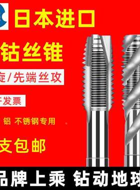 日本OSG白色螺旋/先端进口机用丝锥 EX-SFT/EX-POT 通用型丝攻