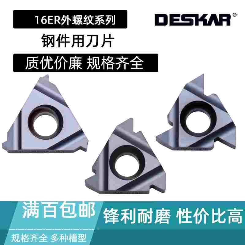 DESKAR外螺纹刀片16ER 11W 14W 19BSPT 11.5NPT 12UN 16 20UN LDA